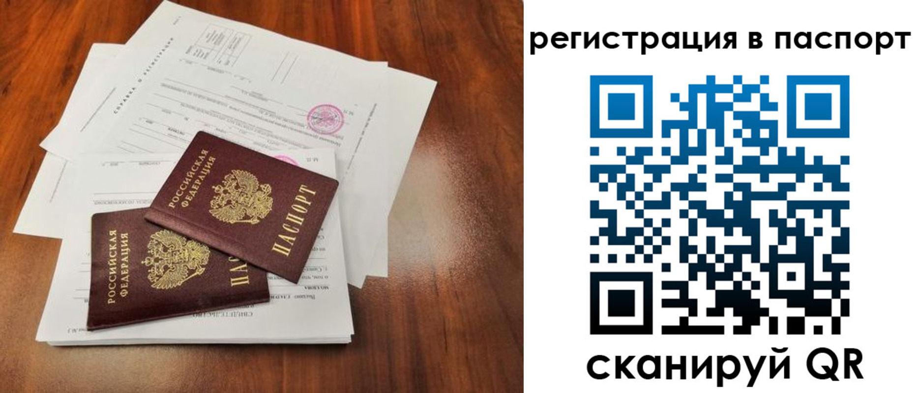 временная регистрация законно в Бугульме