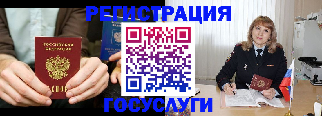 купить прописку в Бугульме