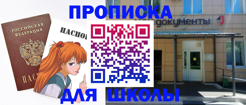 прописка иностранных граждан в Бугульме