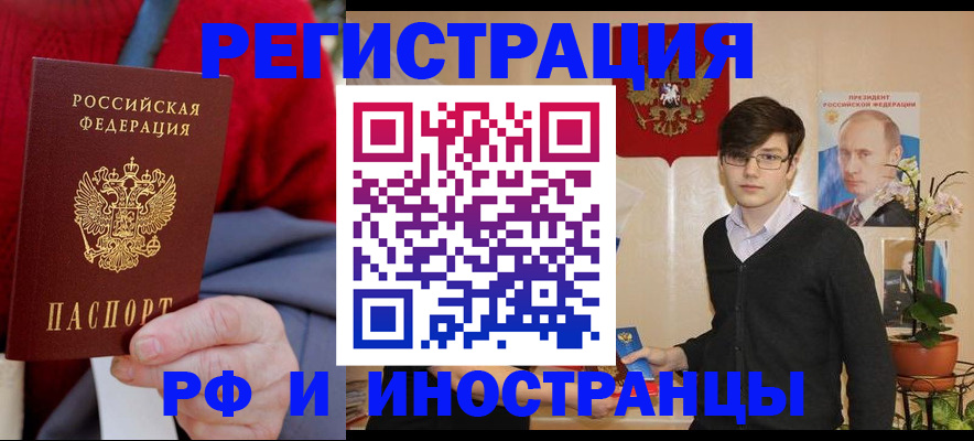 прописка штамп в Бугульме