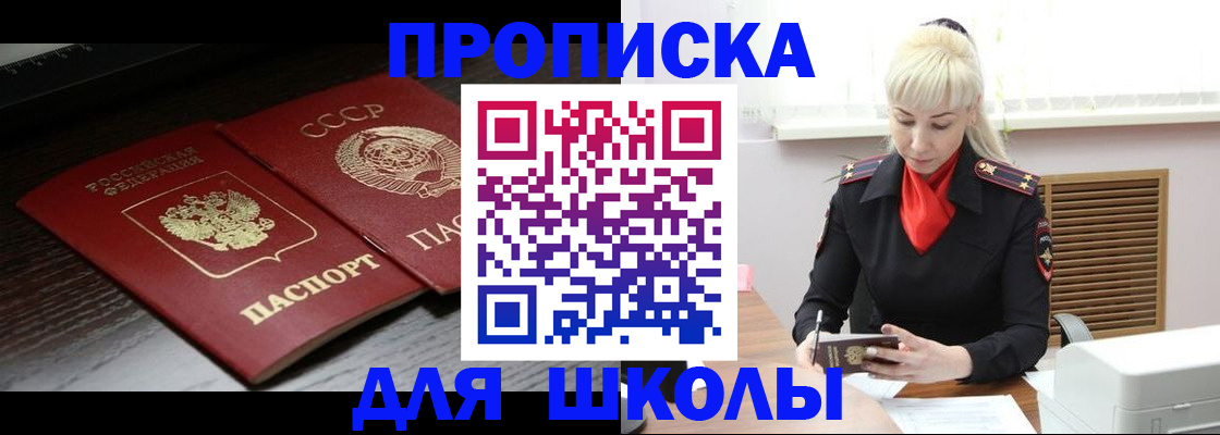 прописка для кредита в Бугульме