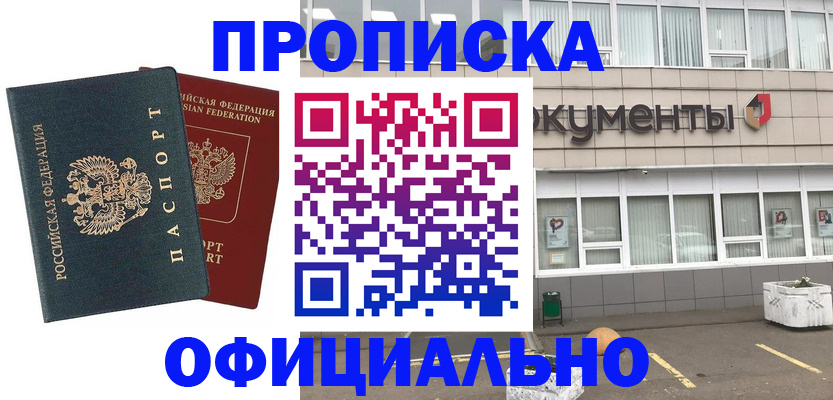 прописка поиск в Бугульме