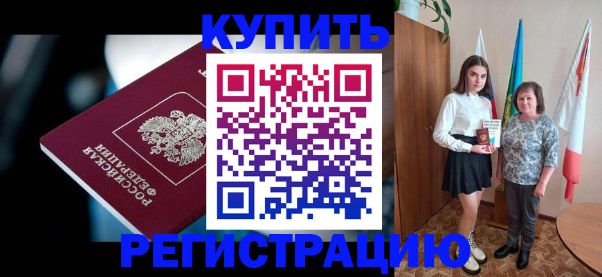 временная регистрация для всех в Бугульме