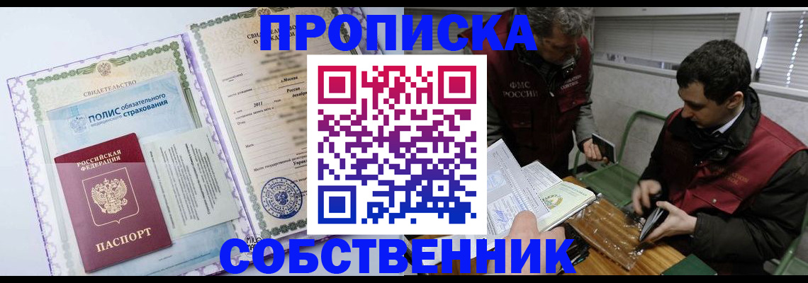 временная регистрация адрес в Бугульме